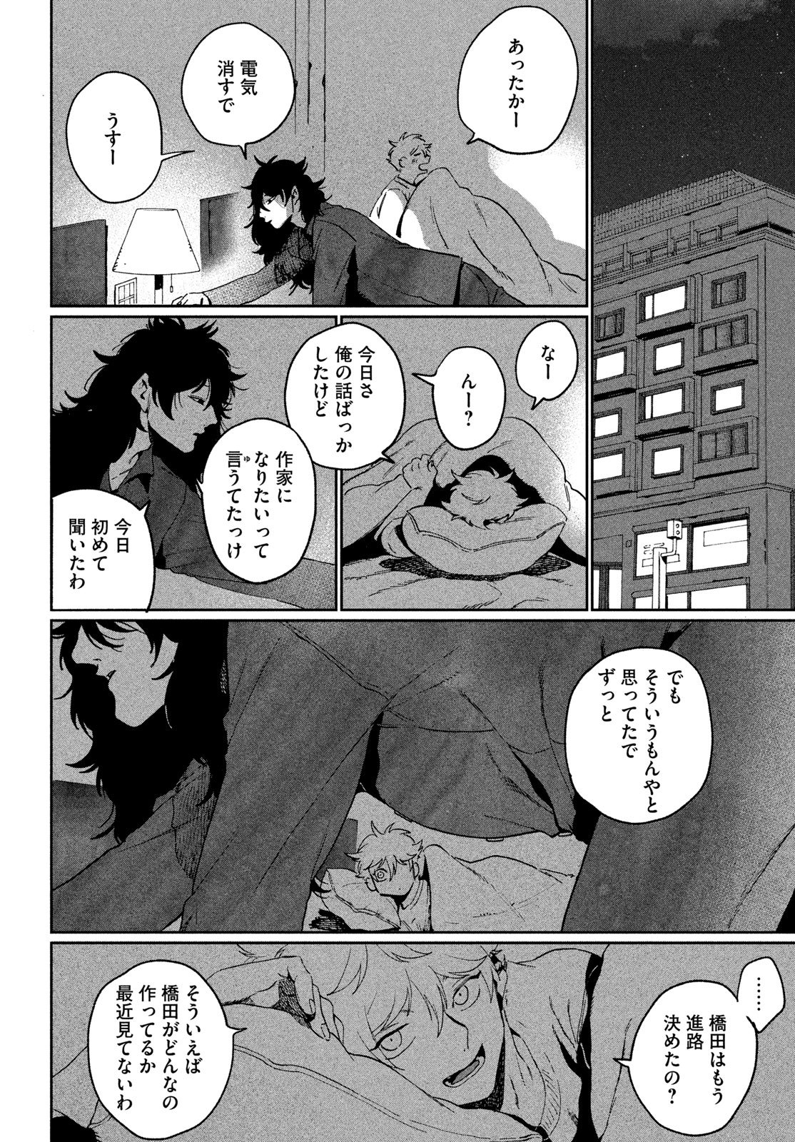 ブルーピリオド Chap 87 - Next Chap 88