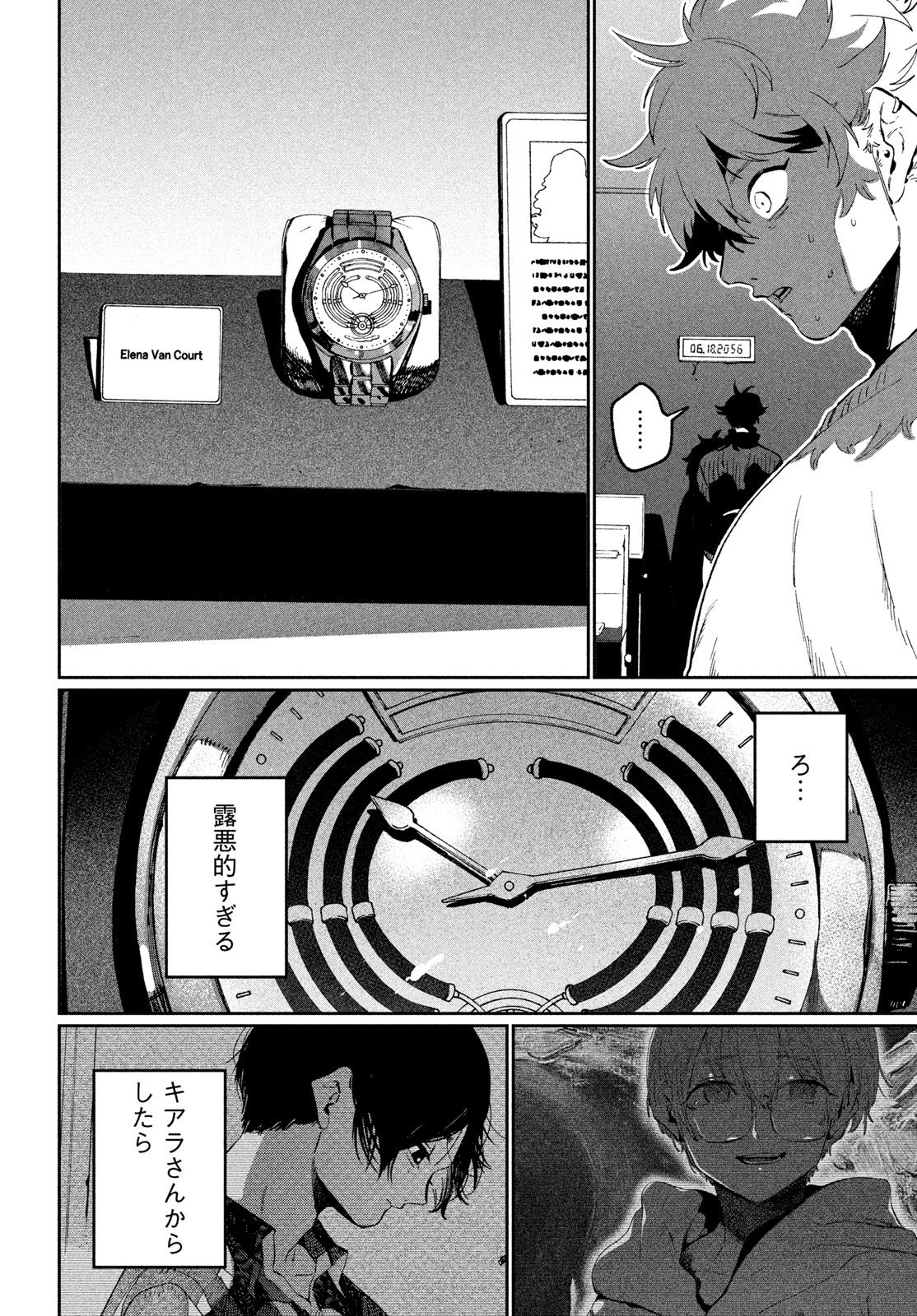 ブルーピリオド Chap 87 - Next Chap 88