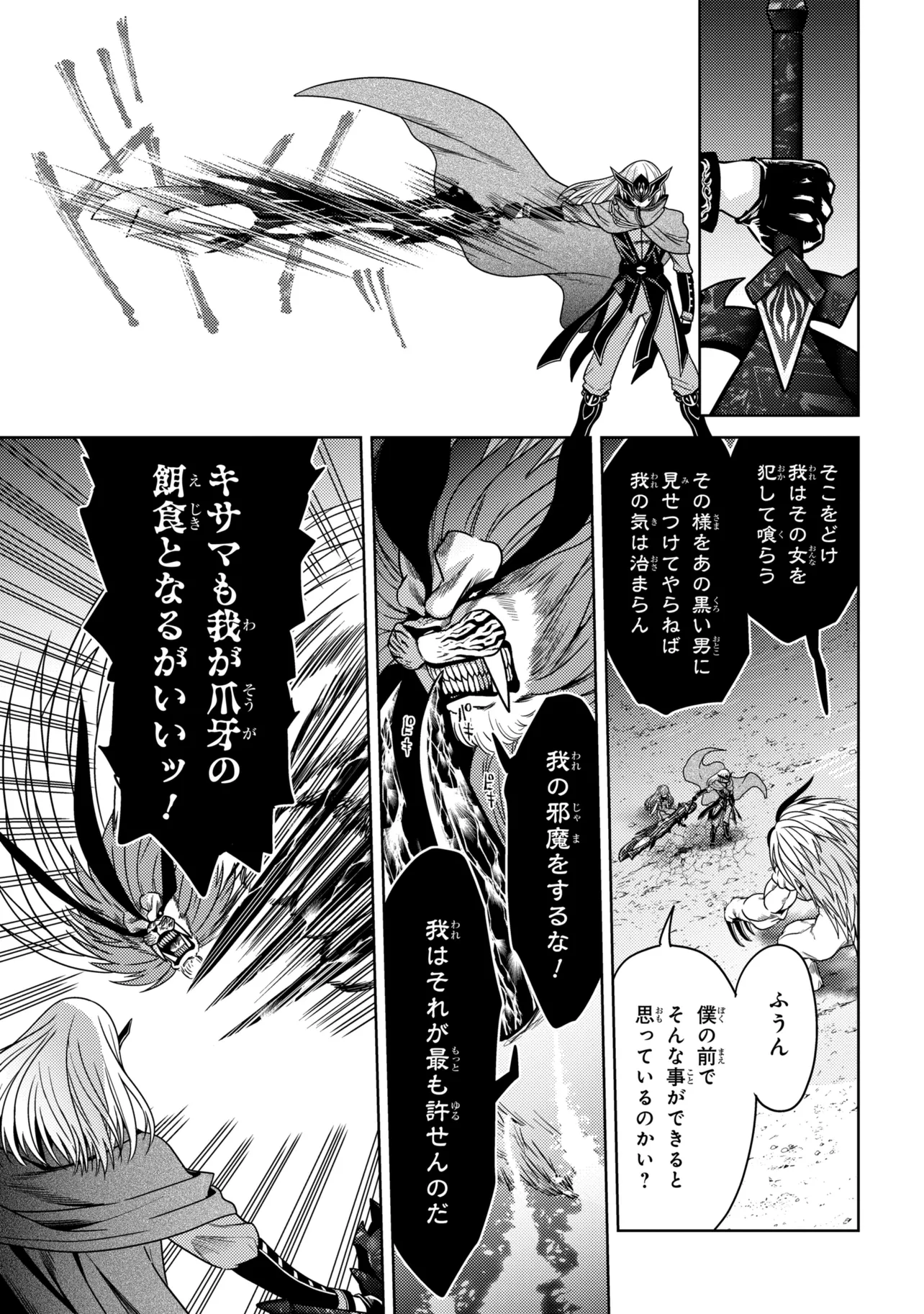 Sekai Saikou no Ansatsusha, Isekai Kizoku ni Tensei Suru Chap 44.1 - Next Chap 45.1