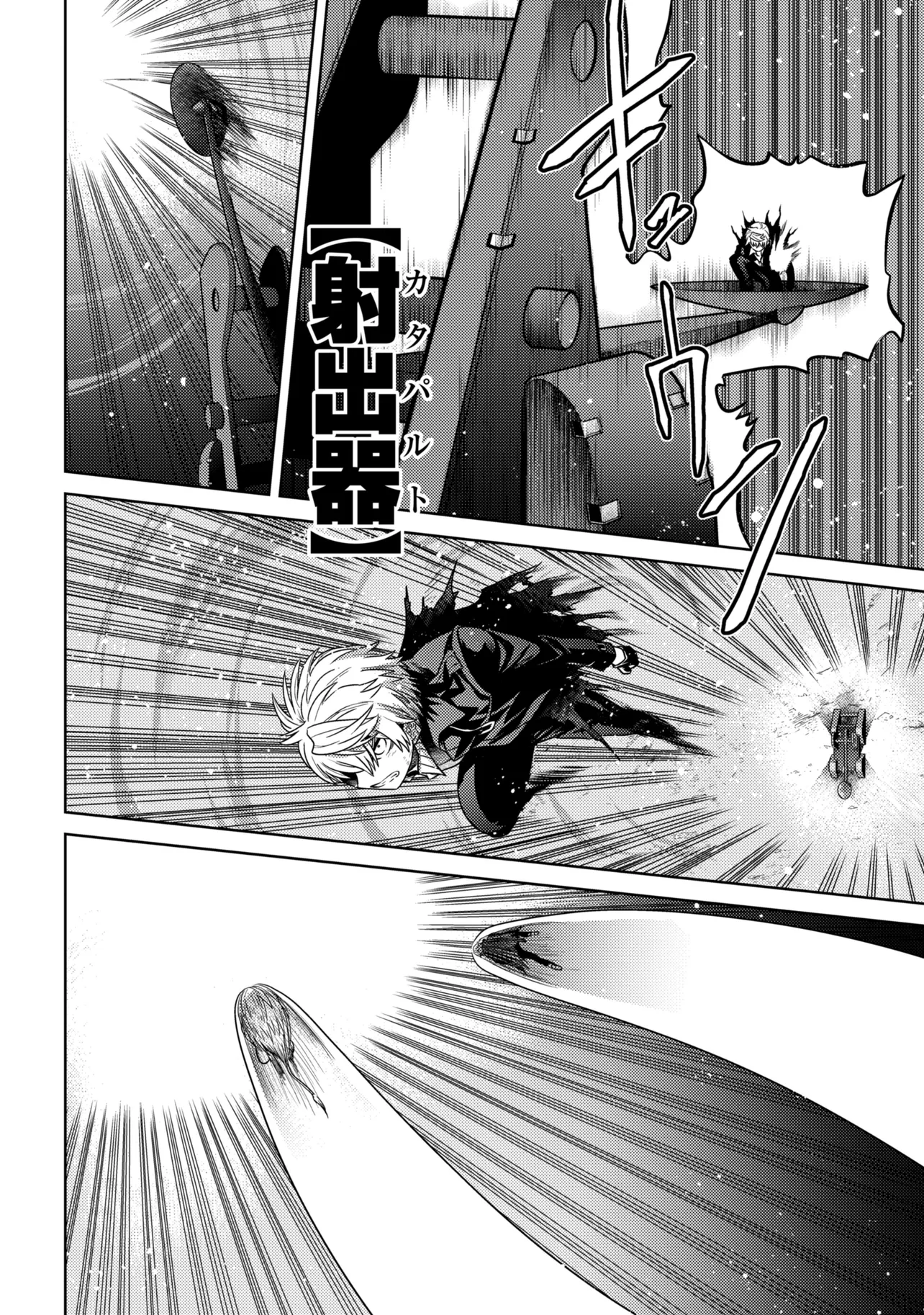 Sekai Saikou no Ansatsusha, Isekai Kizoku ni Tensei Suru Chap 44.1 - Next Chap 45.1
