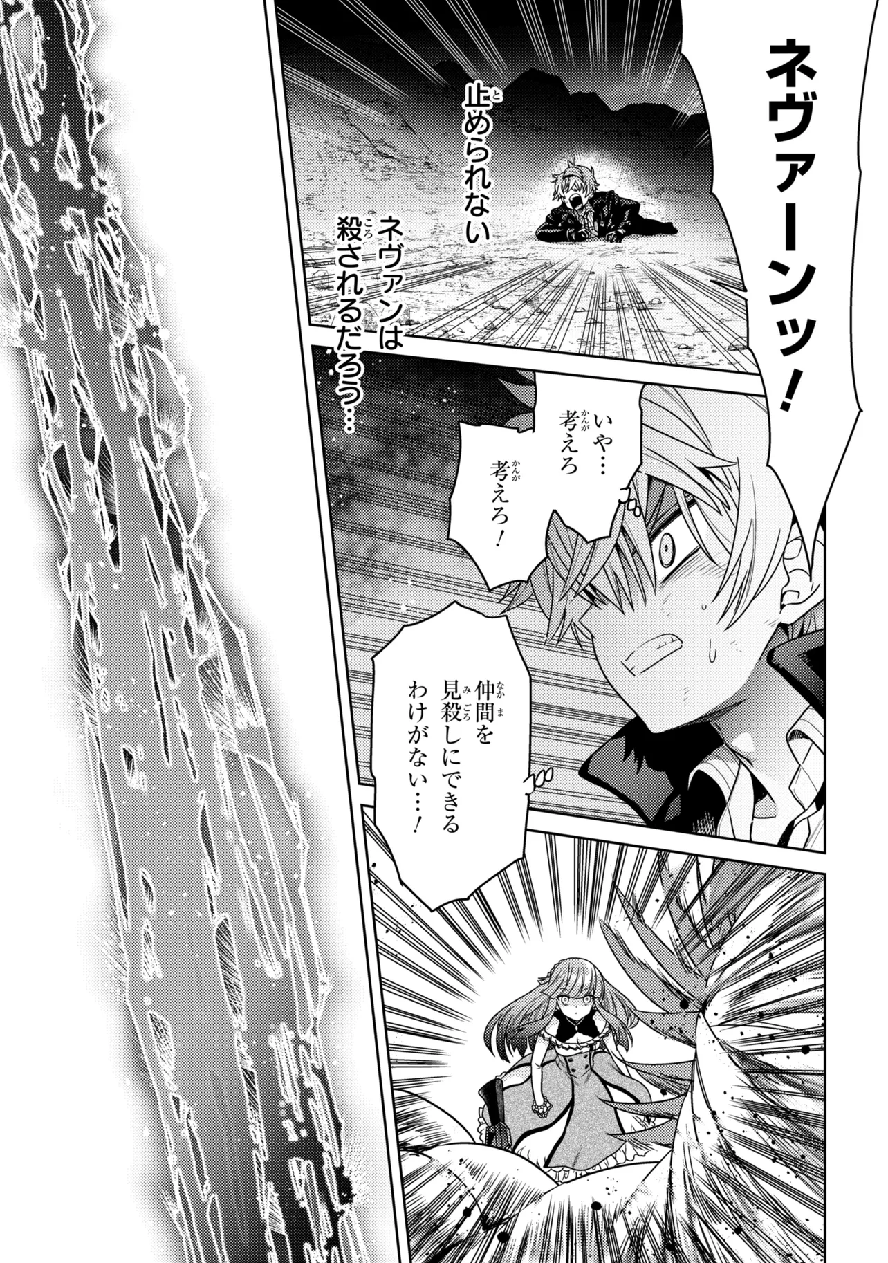 Sekai Saikou no Ansatsusha, Isekai Kizoku ni Tensei Suru Chap 44.1 - Next Chap 45.1