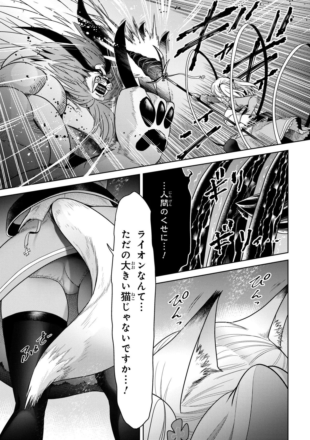 Sekai Saikou no Ansatsusha, Isekai Kizoku ni Tensei Suru Chap 43.1 - Next Chap 44.1