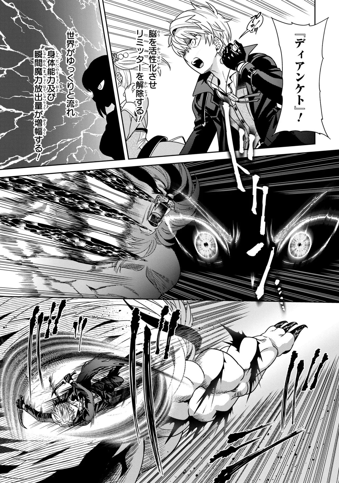 Sekai Saikou no Ansatsusha, Isekai Kizoku ni Tensei Suru Chap 43.1 - Next Chap 44.1