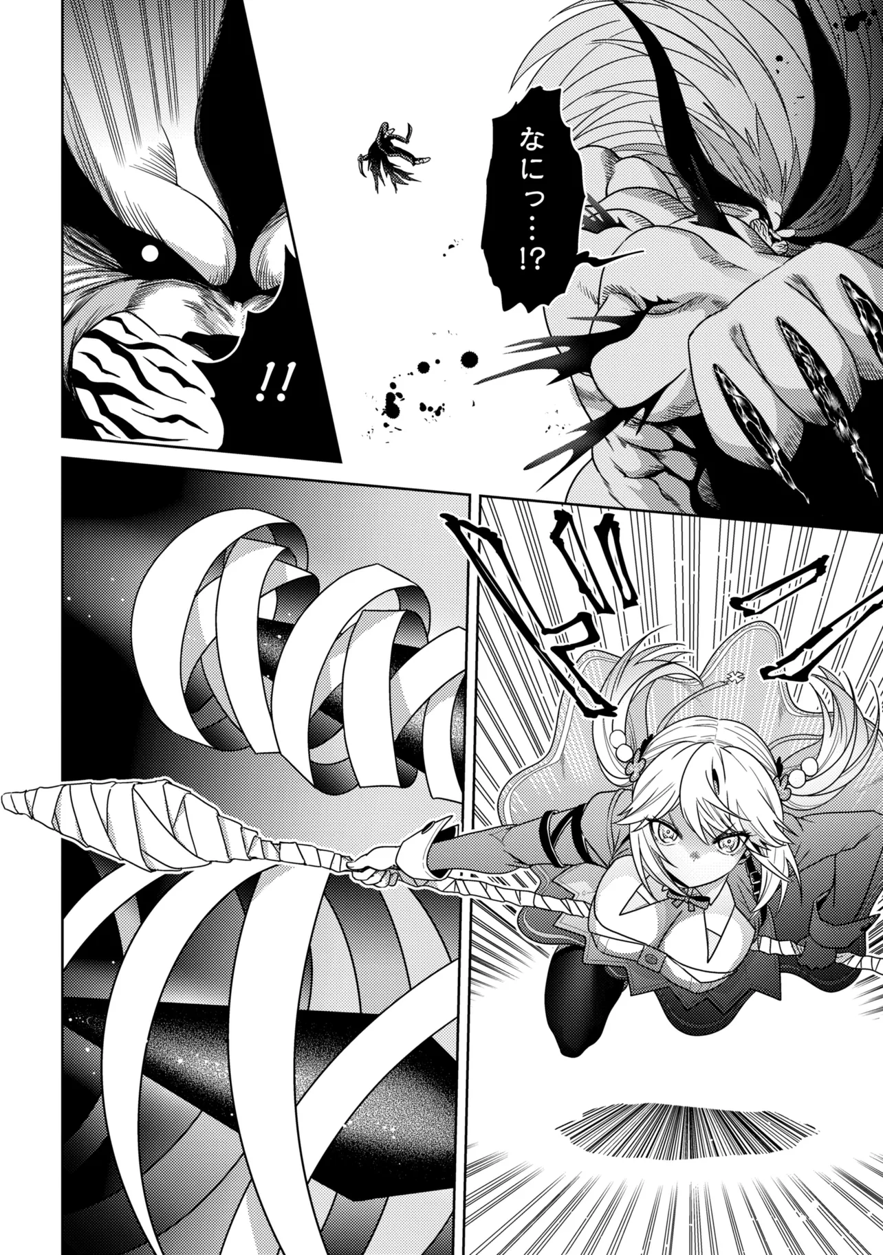 Sekai Saikou no Ansatsusha, Isekai Kizoku ni Tensei Suru Chap 43.1 - Next Chap 44.1