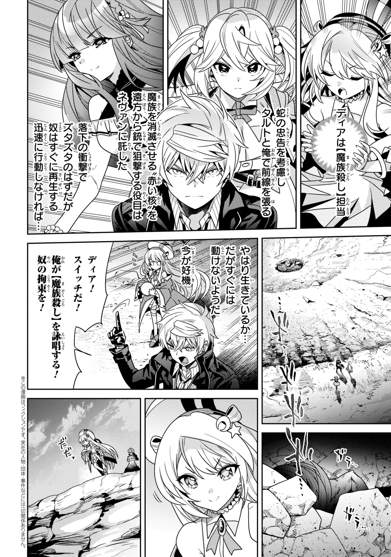 Sekai Saikou no Ansatsusha, Isekai Kizoku ni Tensei Suru Chap 43.1 - Next Chap 44.1