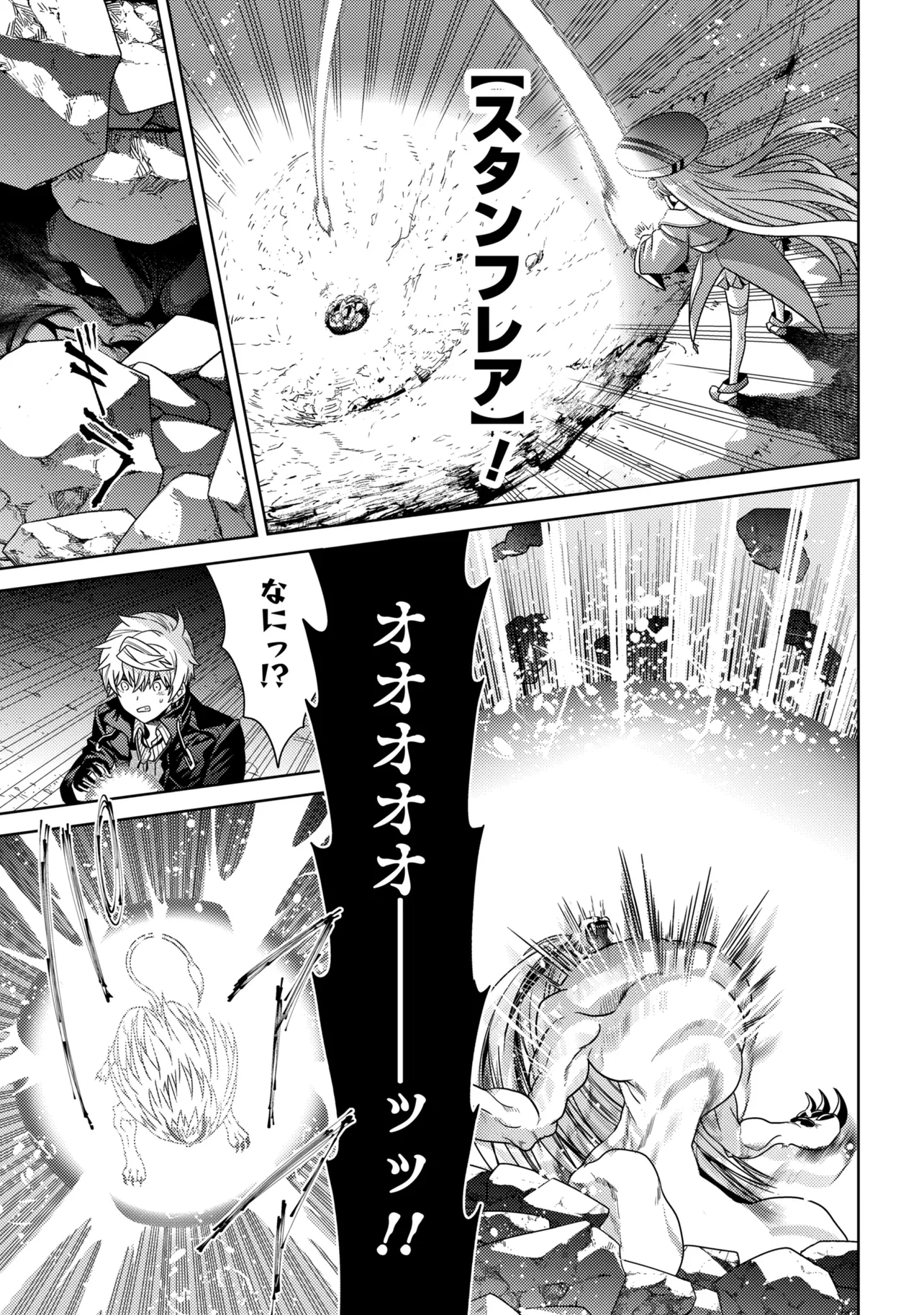 Sekai Saikou no Ansatsusha, Isekai Kizoku ni Tensei Suru Chap 43.1 - Next Chap 44.1