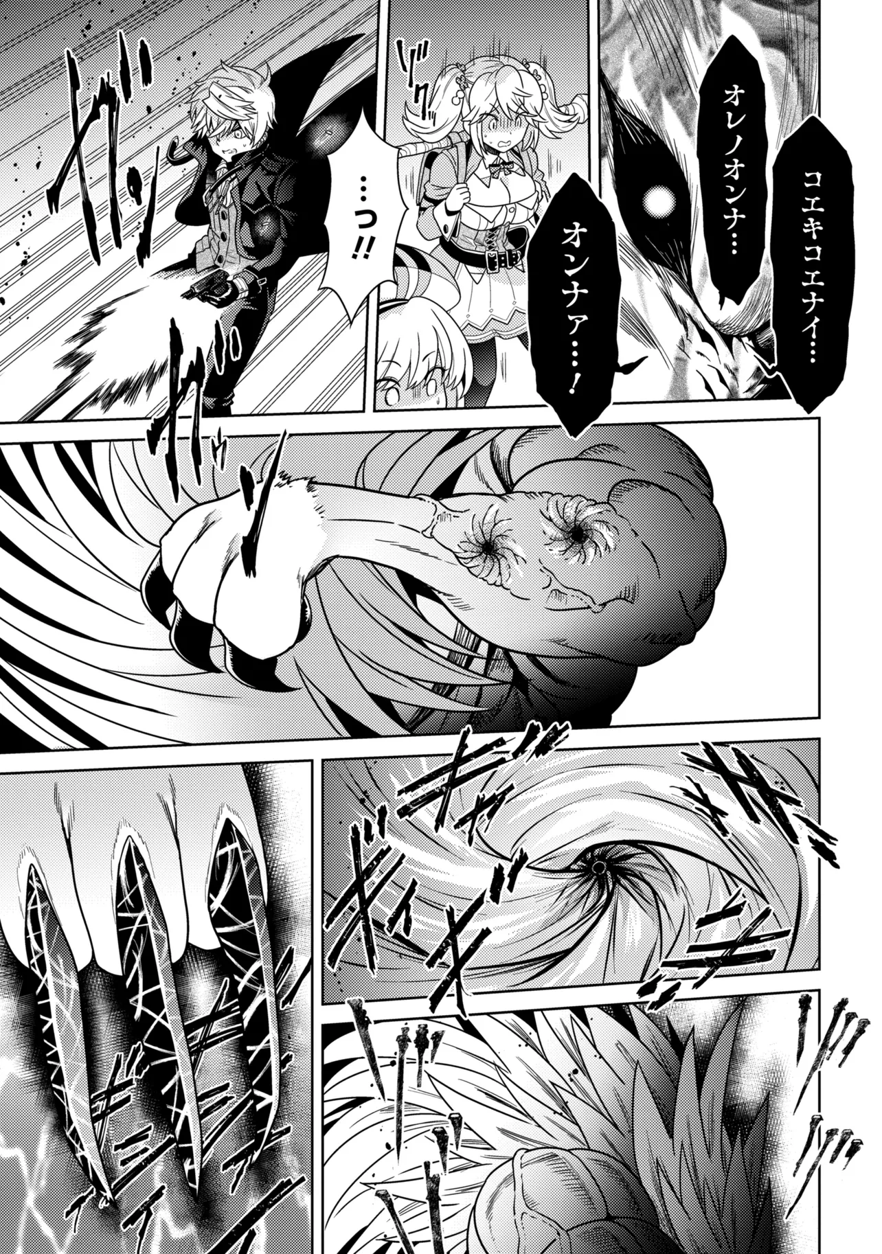 Sekai Saikou no Ansatsusha, Isekai Kizoku ni Tensei Suru Chap 43.1 - Next Chap 44.1