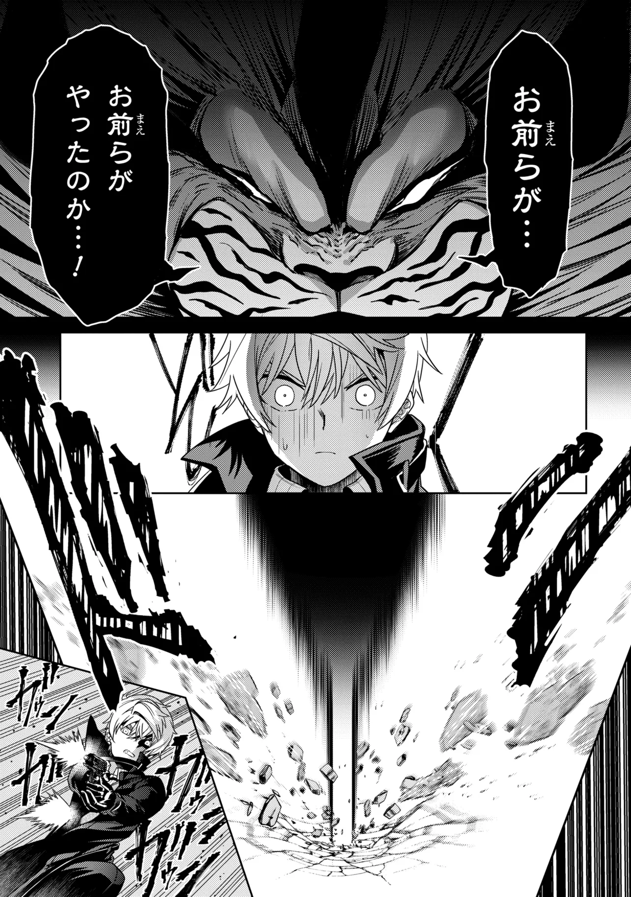 Sekai Saikou no Ansatsusha, Isekai Kizoku ni Tensei Suru Chap 43.1 - Next Chap 44.1