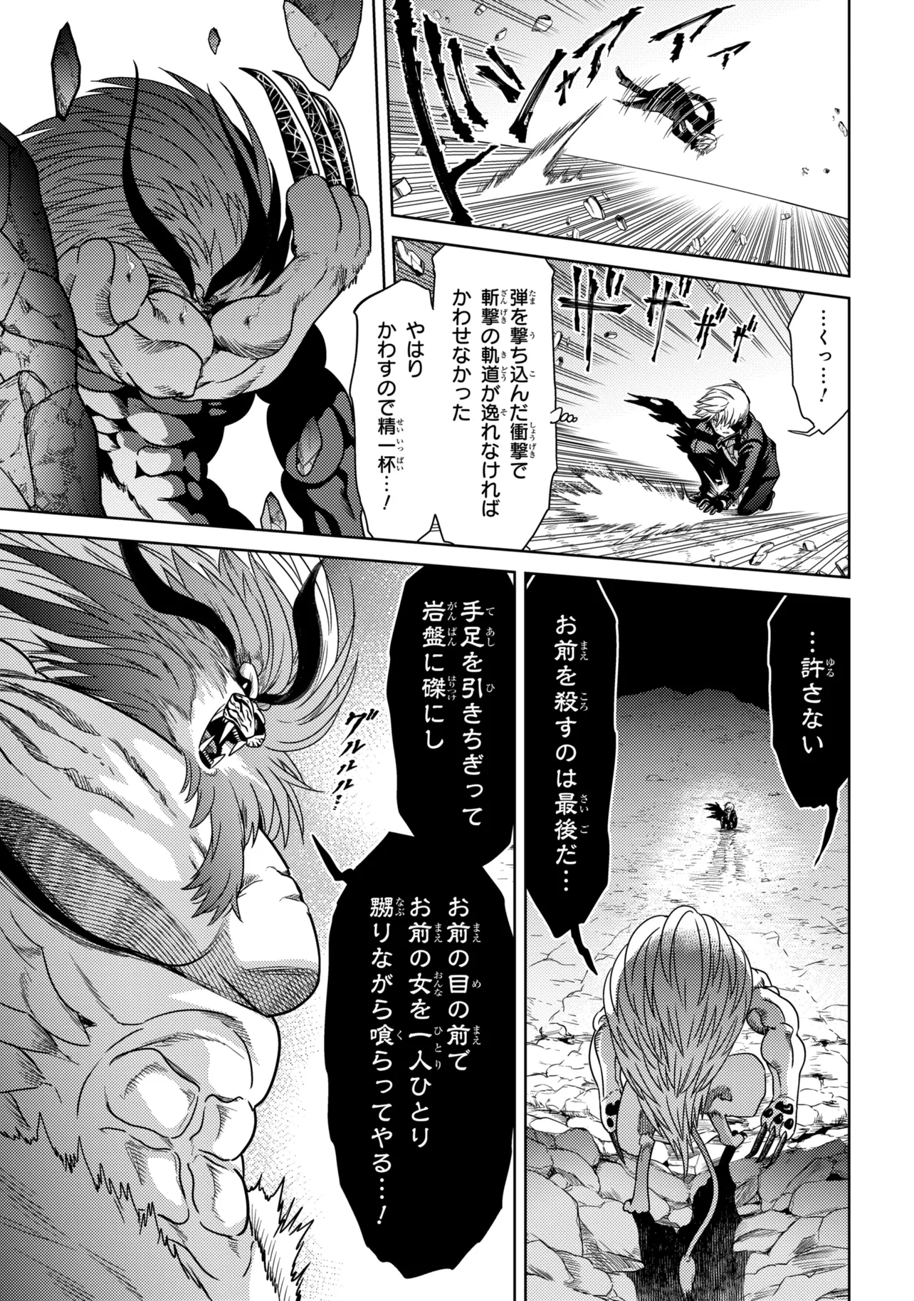 Sekai Saikou no Ansatsusha, Isekai Kizoku ni Tensei Suru Chap 43.1 - Next Chap 44.1