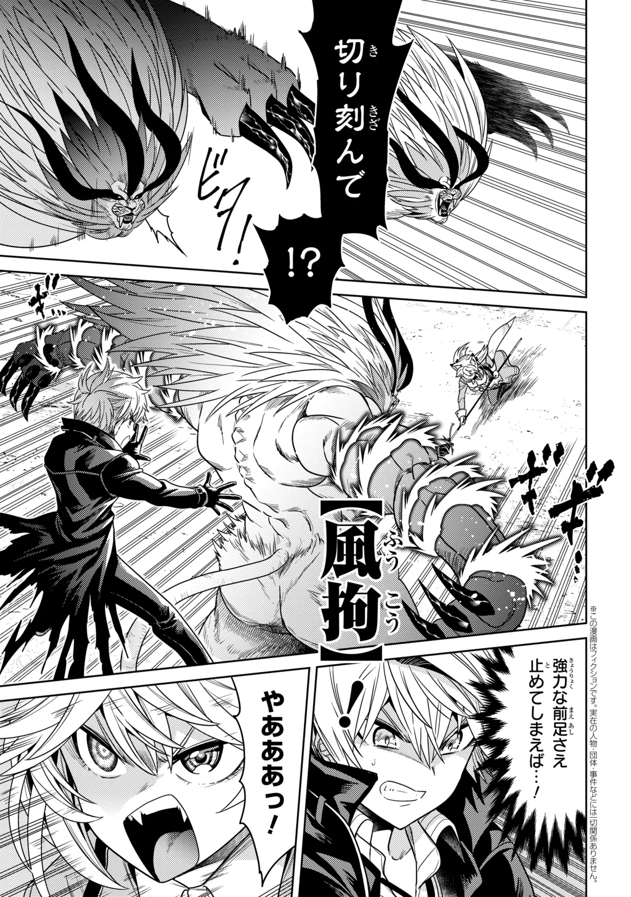 Sekai Saikou no Ansatsusha, Isekai Kizoku ni Tensei Suru Chap 43.2 - Next Chap 44.2