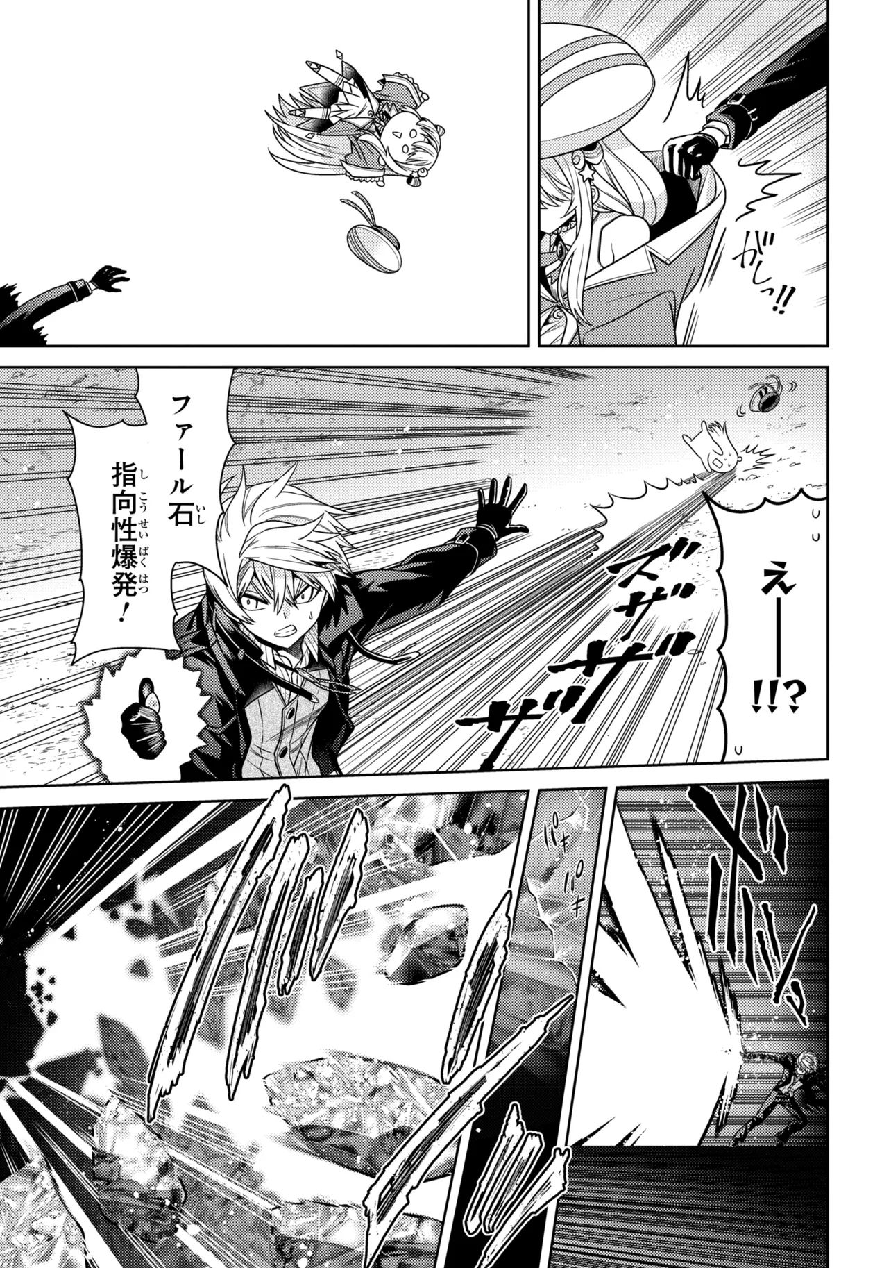 Sekai Saikou no Ansatsusha, Isekai Kizoku ni Tensei Suru Chap 43.2 - Next Chap 44.2