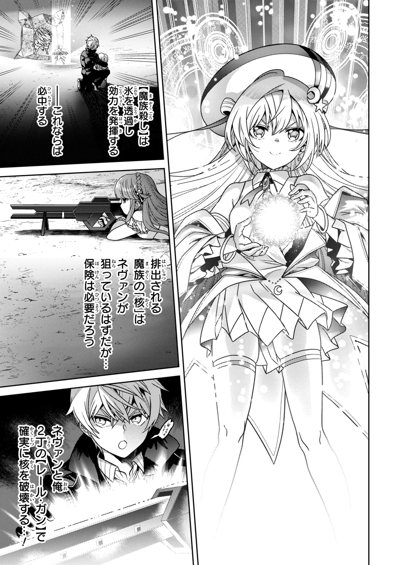 Sekai Saikou no Ansatsusha, Isekai Kizoku ni Tensei Suru Chap 43.2 - Next Chap 44.2
