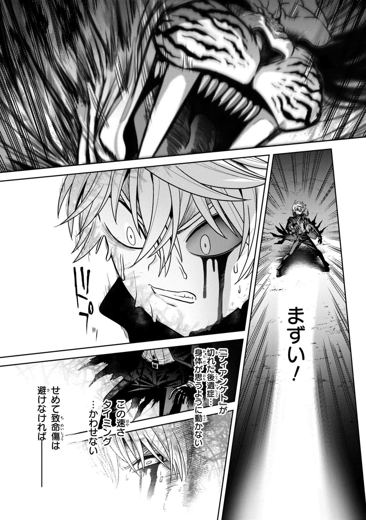 Sekai Saikou no Ansatsusha, Isekai Kizoku ni Tensei Suru Chap 43.2 - Next Chap 44.2