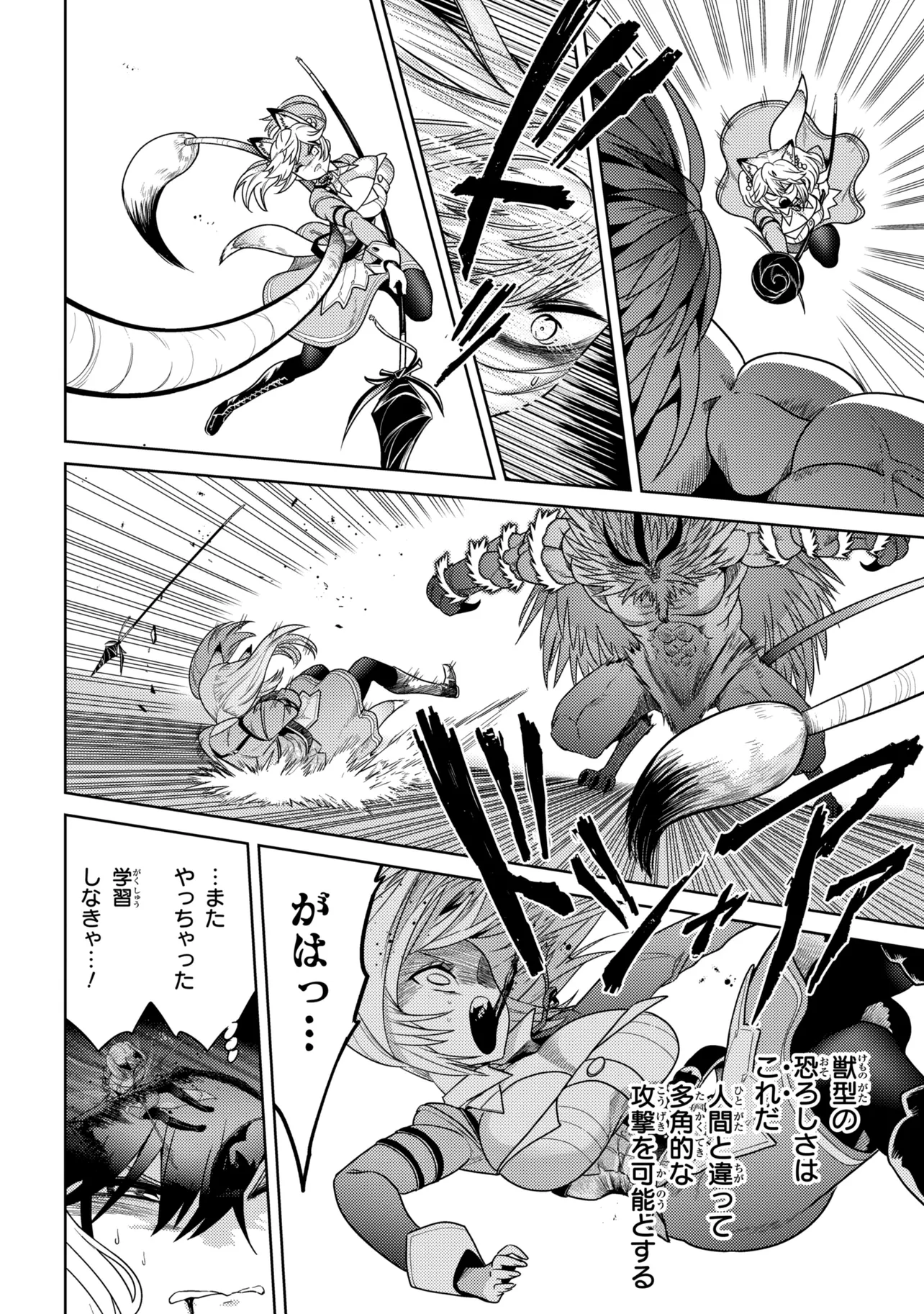 Sekai Saikou no Ansatsusha, Isekai Kizoku ni Tensei Suru Chap 43.2 - Next Chap 44.2