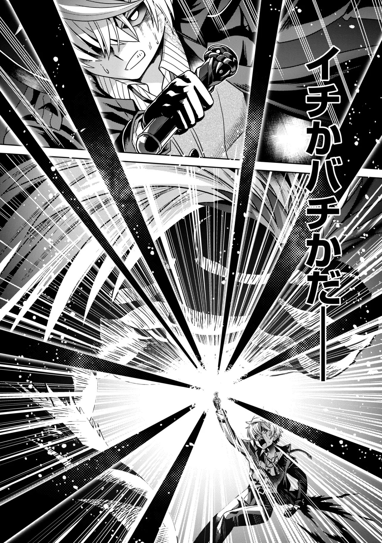 Sekai Saikou no Ansatsusha, Isekai Kizoku ni Tensei Suru Chap 43.2 - Next Chap 44.2