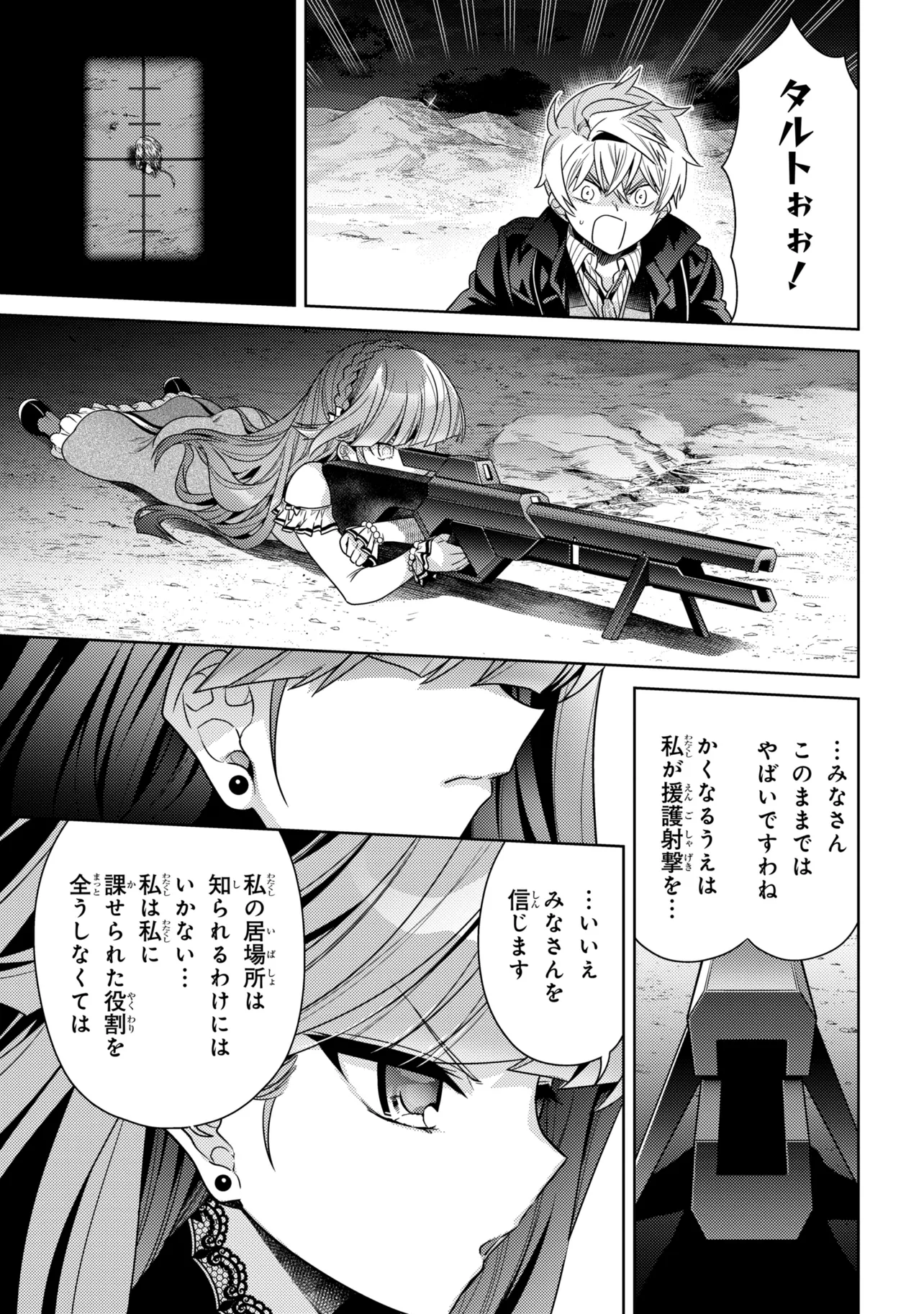 Sekai Saikou no Ansatsusha, Isekai Kizoku ni Tensei Suru Chap 43.2 - Next Chap 44.2
