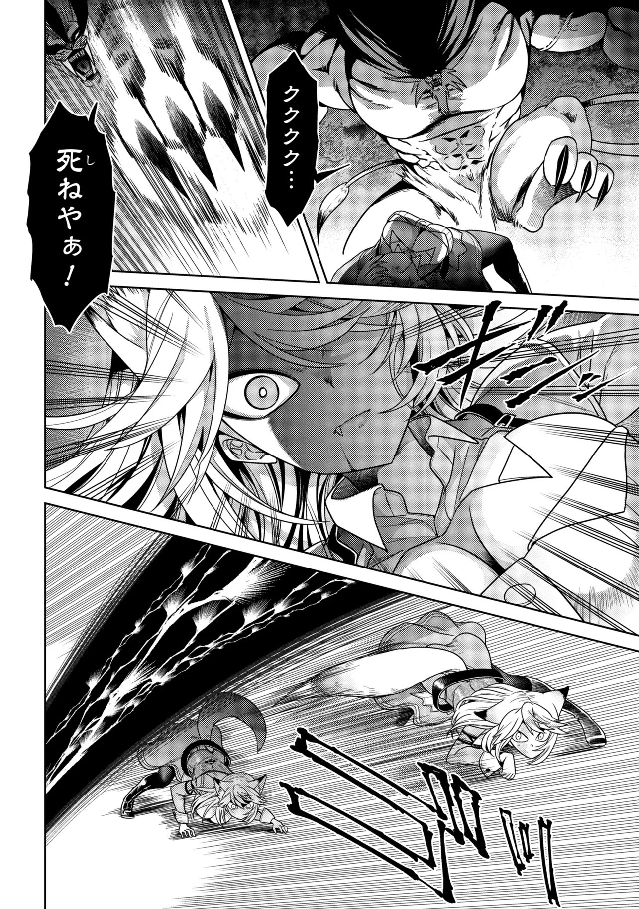 Sekai Saikou no Ansatsusha, Isekai Kizoku ni Tensei Suru Chap 43.2 - Next Chap 44.2