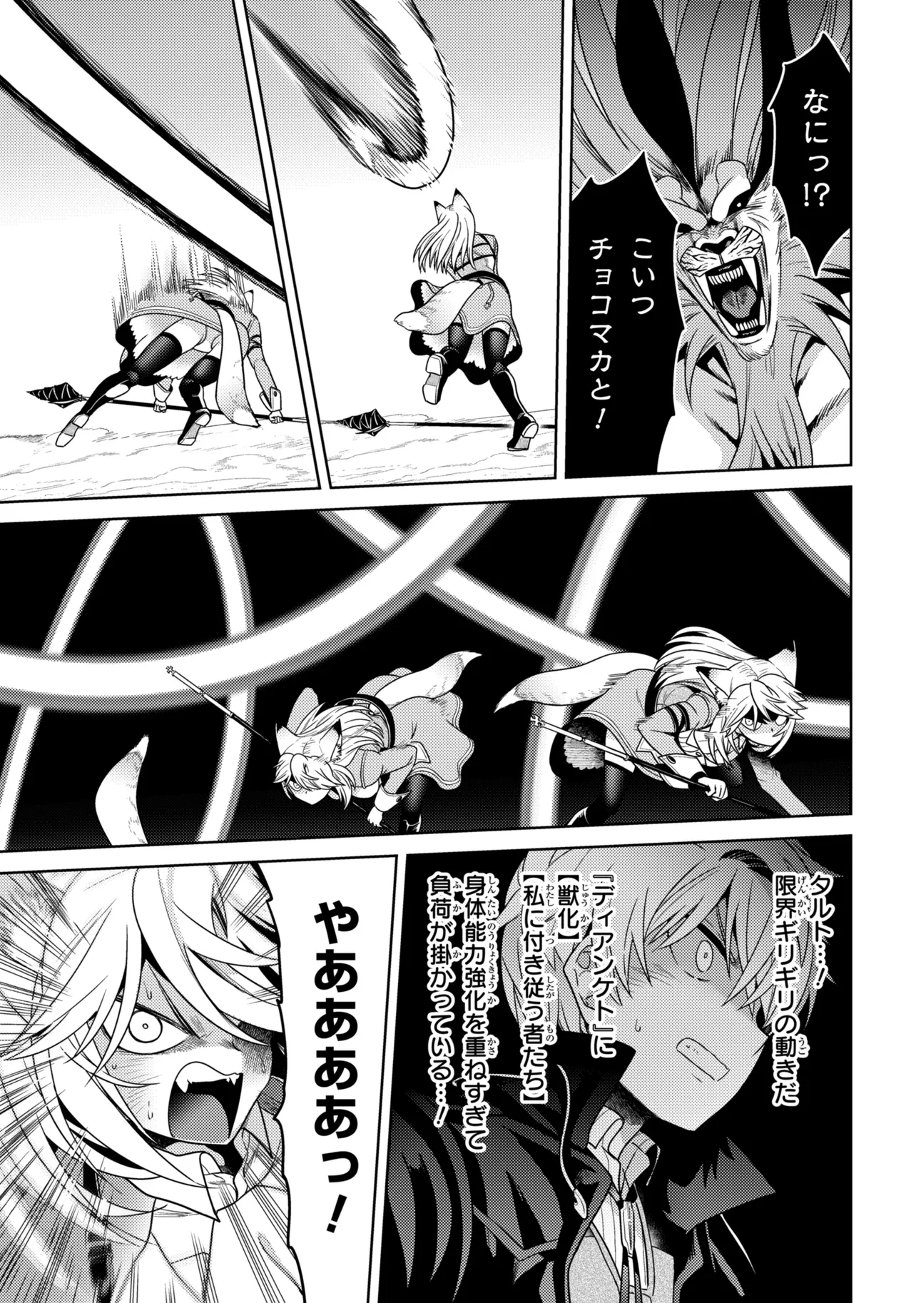 Sekai Saikou no Ansatsusha, Isekai Kizoku ni Tensei Suru Chap 43.2 - Next Chap 44.2