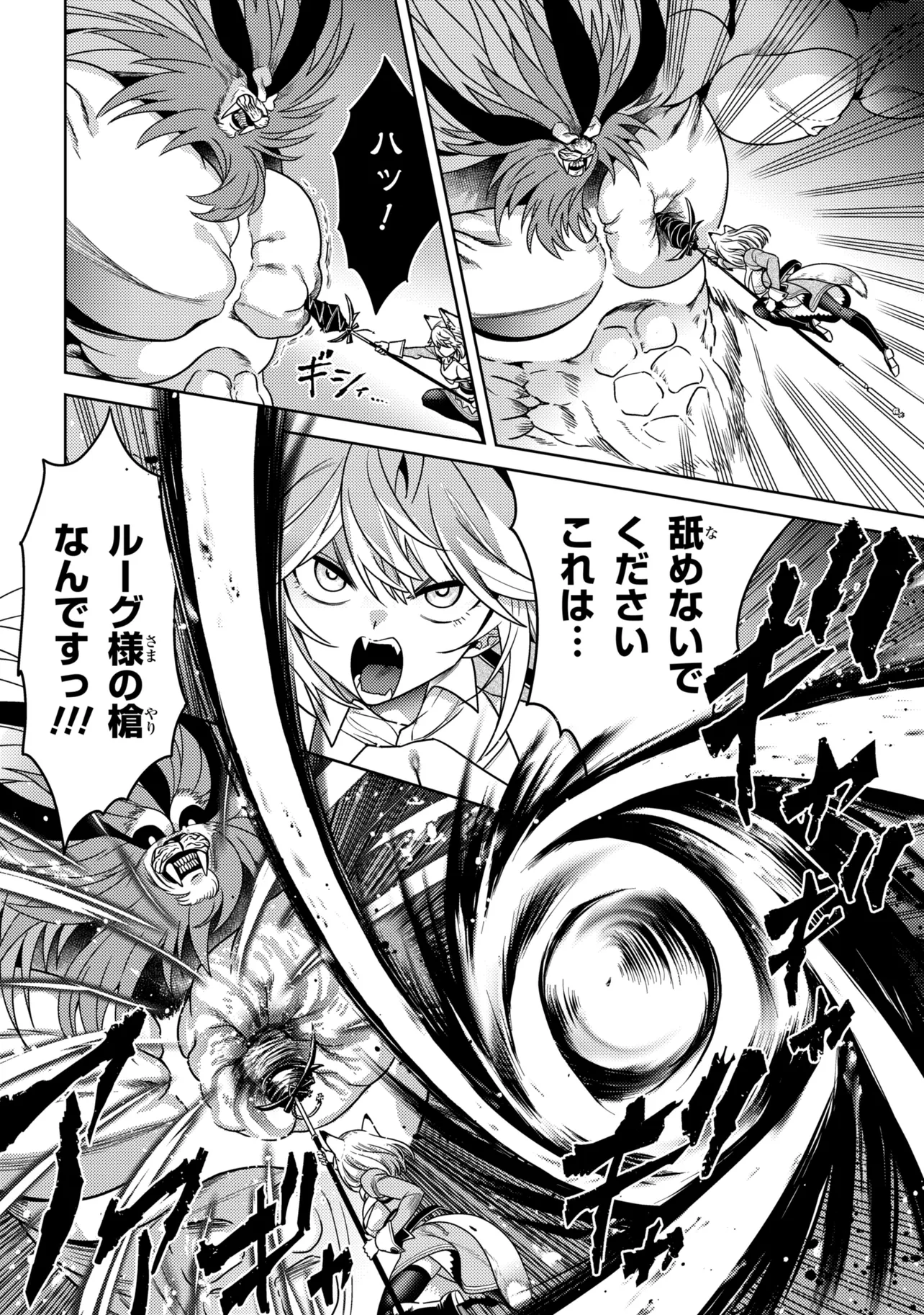 Sekai Saikou no Ansatsusha, Isekai Kizoku ni Tensei Suru Chap 43.2 - Next Chap 44.2