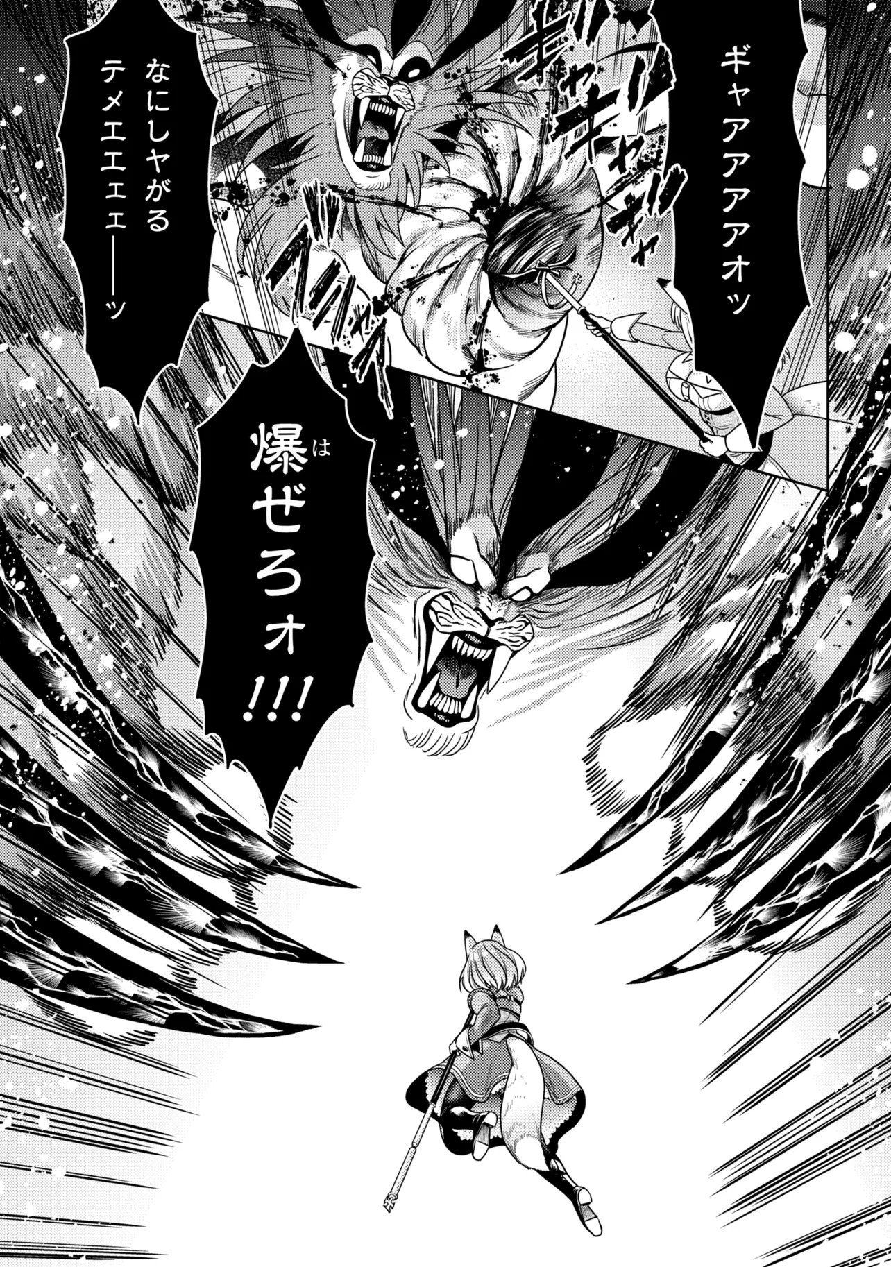 Sekai Saikou no Ansatsusha, Isekai Kizoku ni Tensei Suru Chap 43.2 - Next Chap 44.2