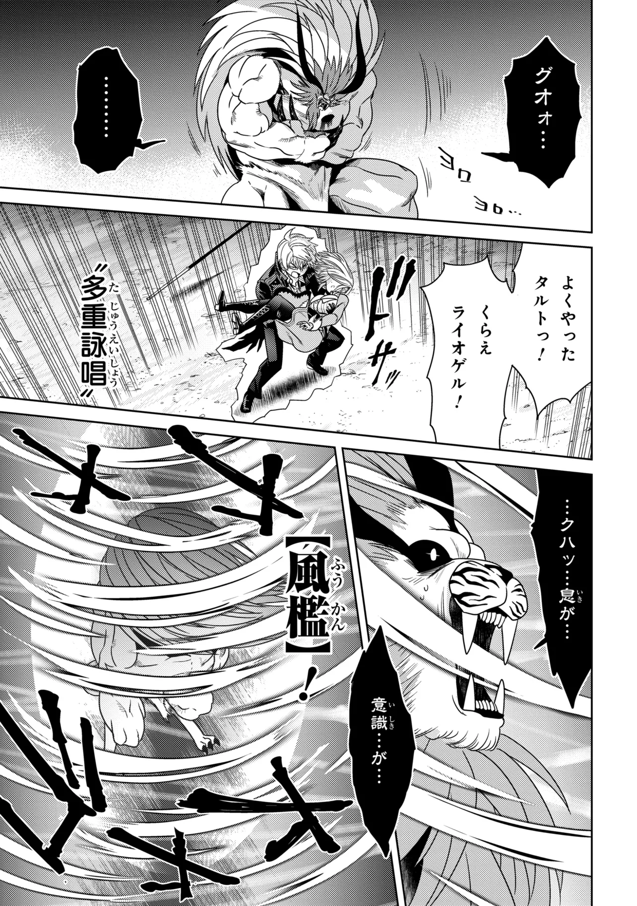Sekai Saikou no Ansatsusha, Isekai Kizoku ni Tensei Suru Chap 43.2 - Next Chap 44.2