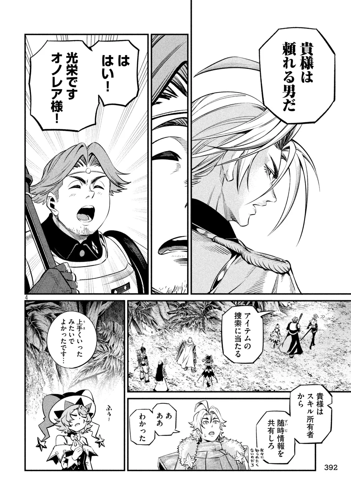 The Exiled Reincarnated Heavy Knight Is Unrivaled in Game Knowledge Chap 173 - Next Chap 174