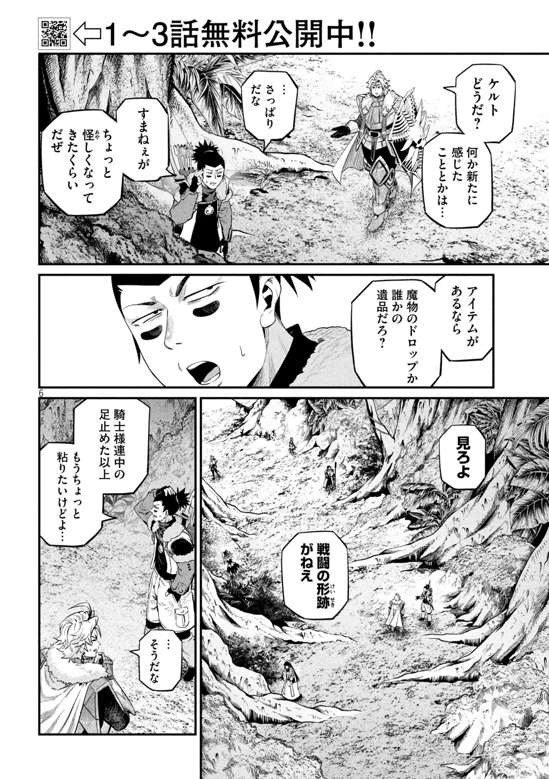 The Exiled Reincarnated Heavy Knight Is Unrivaled in Game Knowledge Chap 173 - Next Chap 174