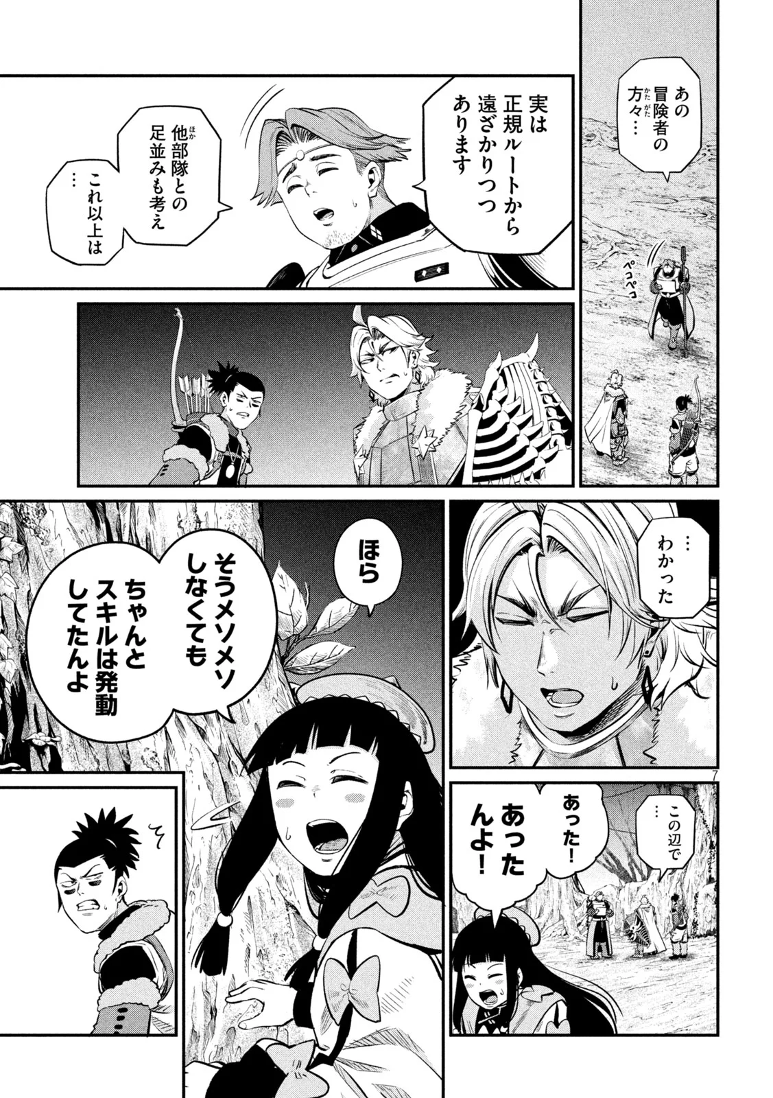 The Exiled Reincarnated Heavy Knight Is Unrivaled in Game Knowledge Chap 173 - Next Chap 174
