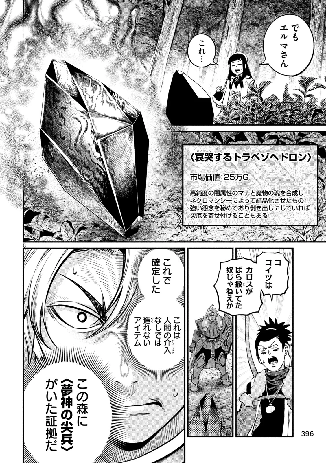 The Exiled Reincarnated Heavy Knight Is Unrivaled in Game Knowledge Chap 173 - Next Chap 174