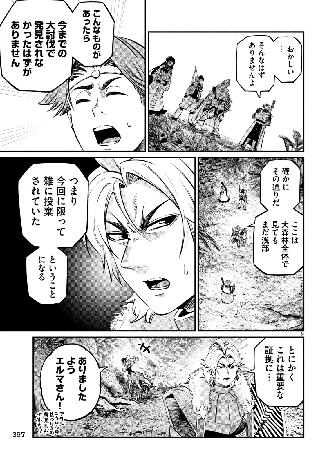 The Exiled Reincarnated Heavy Knight Is Unrivaled in Game Knowledge Chap 173 - Next Chap 174