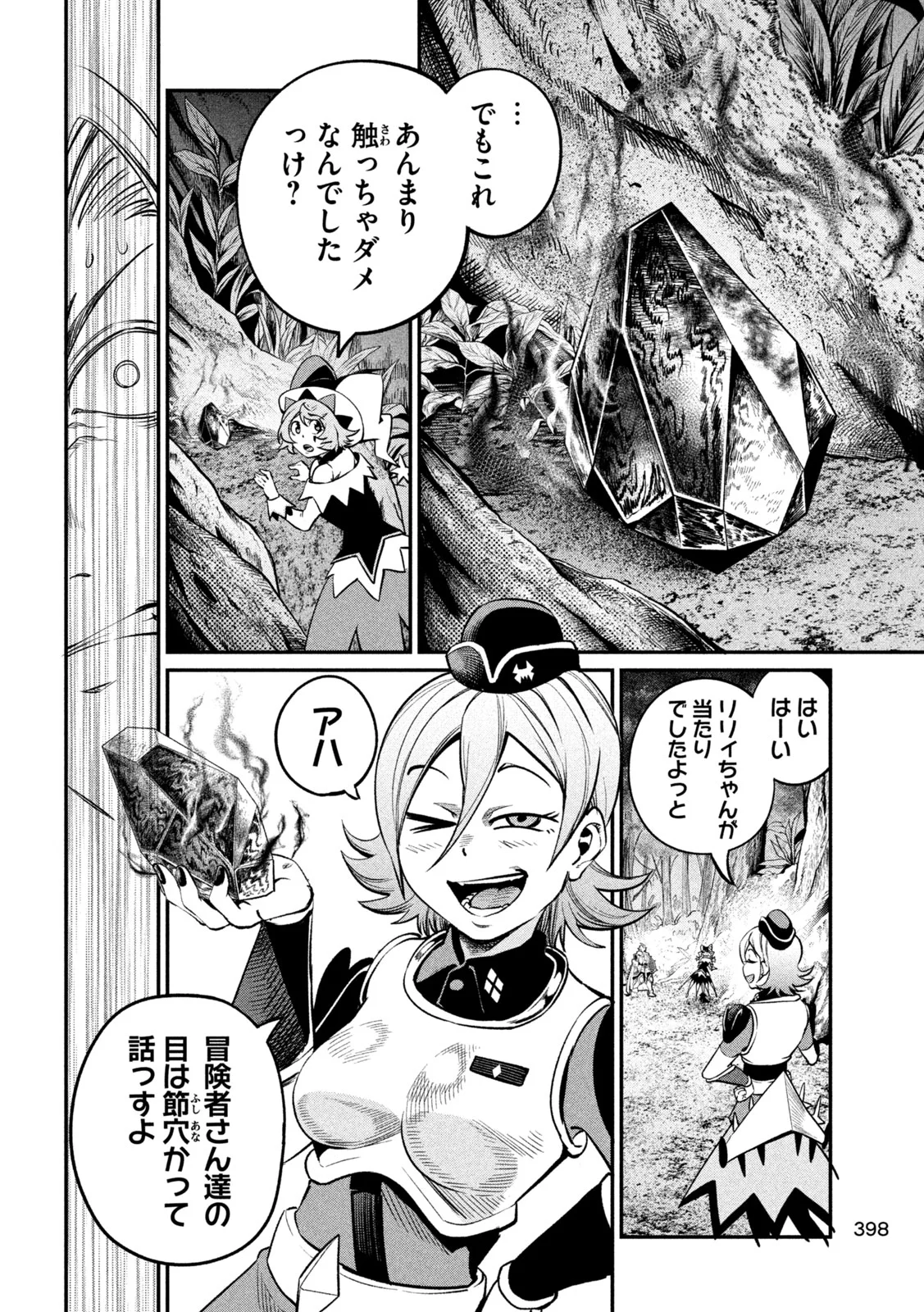 The Exiled Reincarnated Heavy Knight Is Unrivaled in Game Knowledge Chap 173 - Next Chap 174