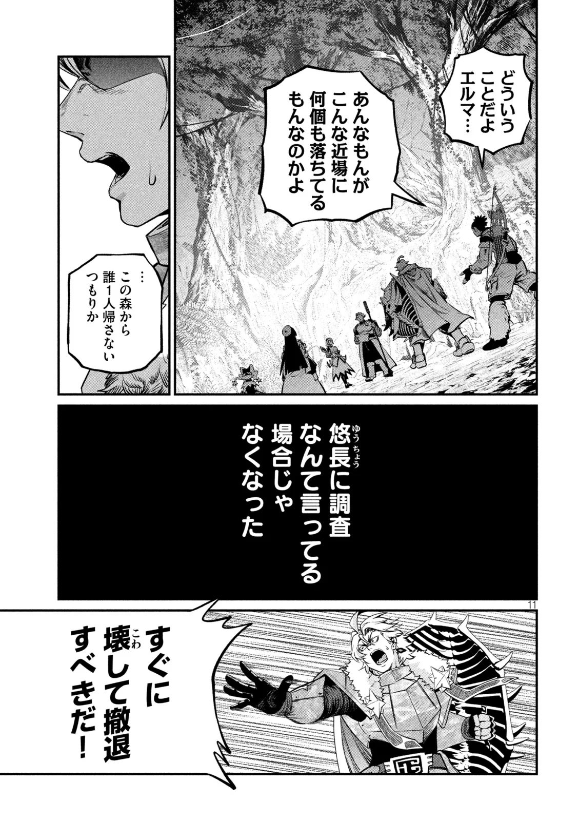 The Exiled Reincarnated Heavy Knight Is Unrivaled in Game Knowledge Chap 173 - Next Chap 174