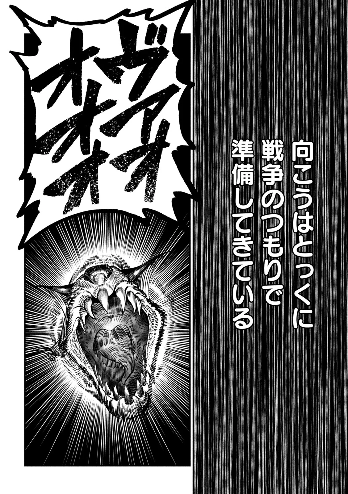 The Exiled Reincarnated Heavy Knight Is Unrivaled in Game Knowledge Chap 173 - Next Chap 174