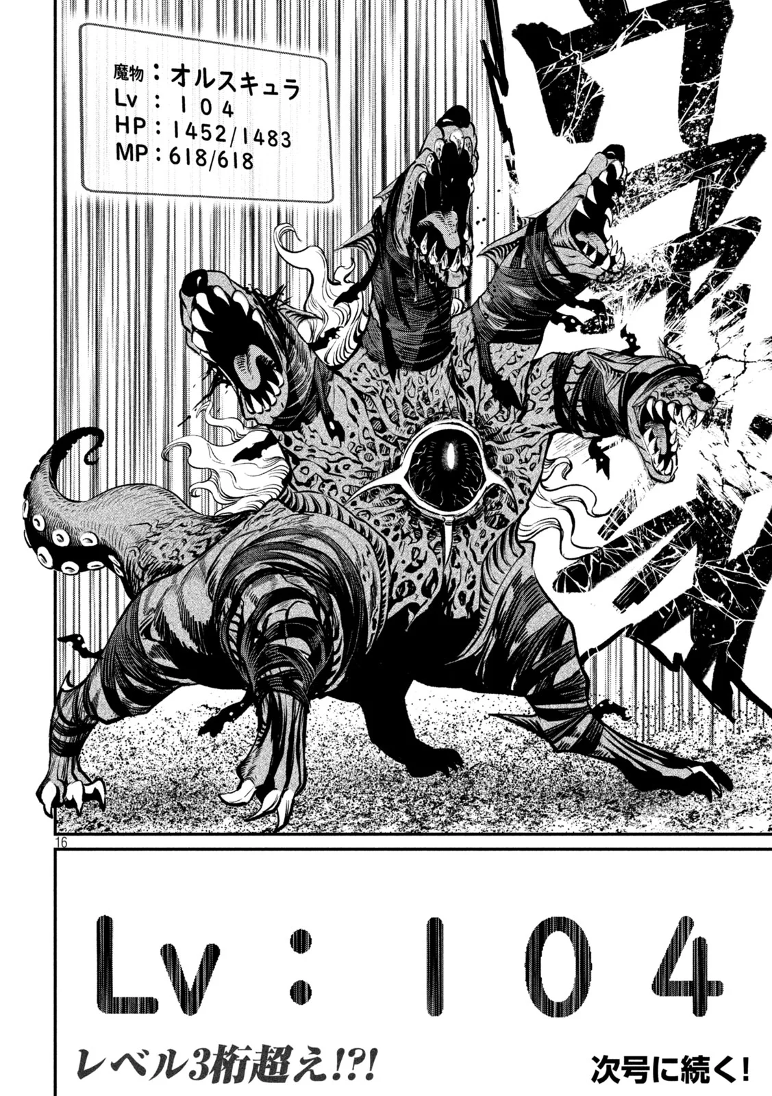The Exiled Reincarnated Heavy Knight Is Unrivaled in Game Knowledge Chap 173 - Next Chap 174
