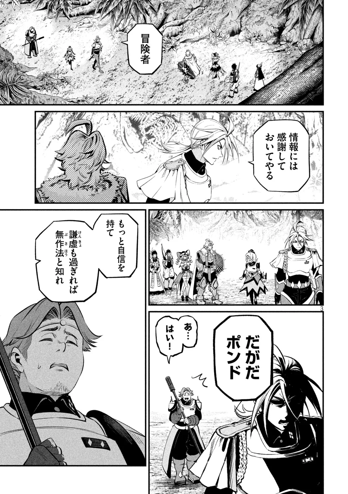The Exiled Reincarnated Heavy Knight Is Unrivaled in Game Knowledge Chap 173 - Next Chap 174