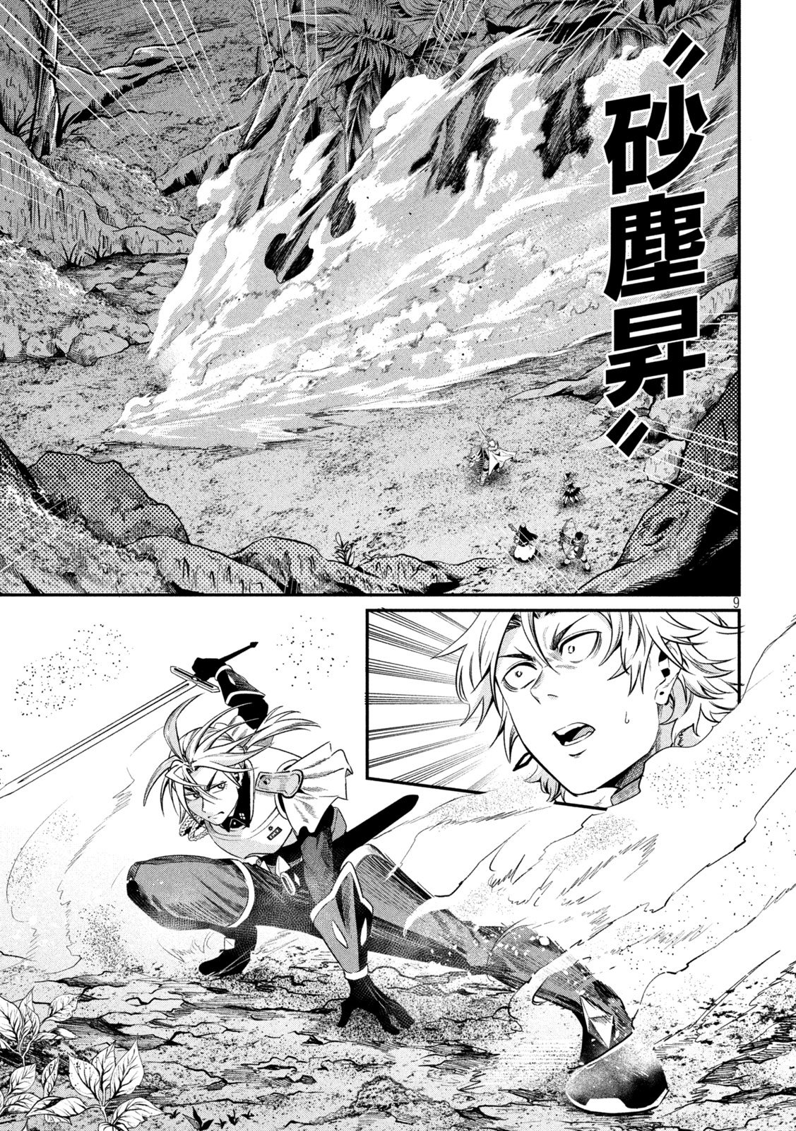 The Exiled Reincarnated Heavy Knight Is Unrivaled in Game Knowledge Chap 171 - Next Chap 172