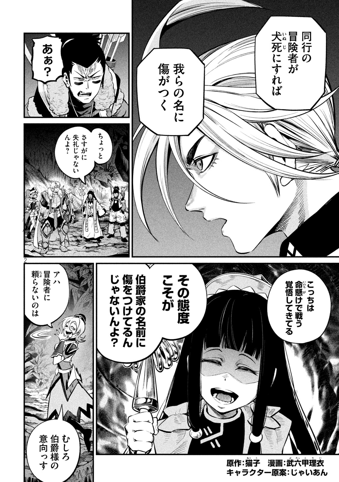 The Exiled Reincarnated Heavy Knight Is Unrivaled in Game Knowledge Chap 171 - Next Chap 172