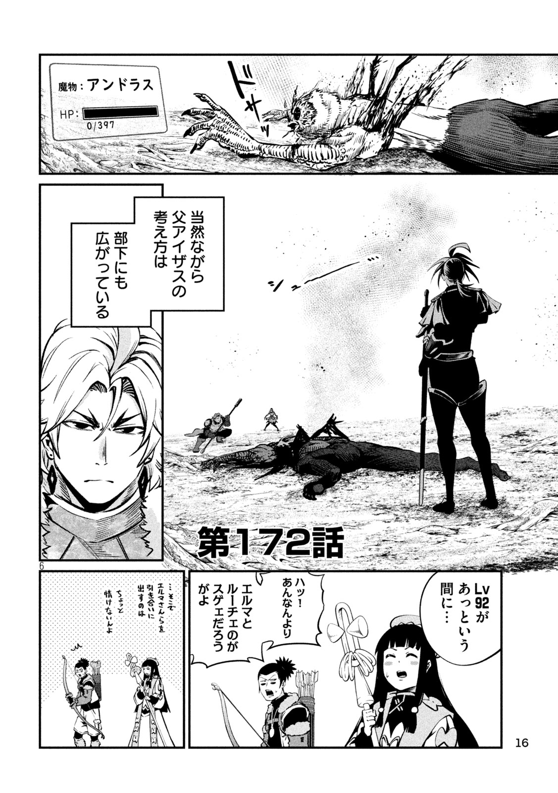 The Exiled Reincarnated Heavy Knight Is Unrivaled in Game Knowledge Chap 172 - Next Chap 173