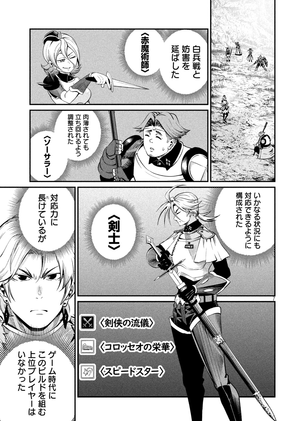 The Exiled Reincarnated Heavy Knight Is Unrivaled in Game Knowledge Chap 172 - Next Chap 173