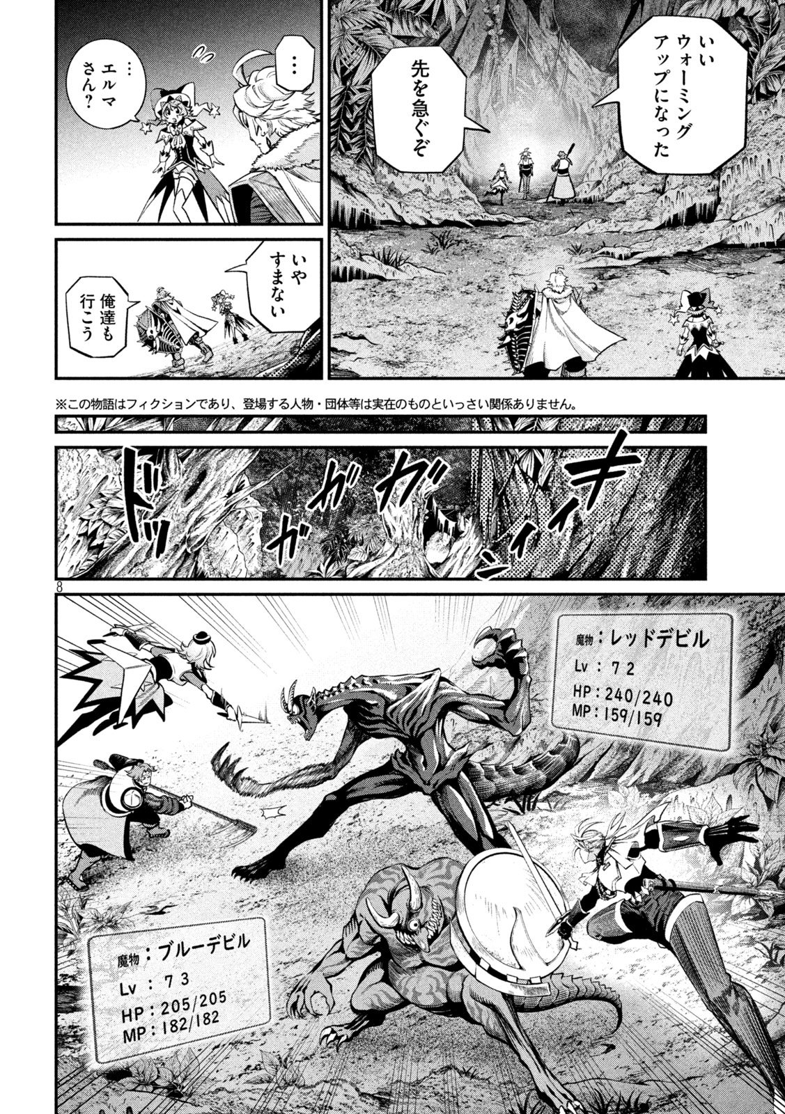 The Exiled Reincarnated Heavy Knight Is Unrivaled in Game Knowledge Chap 172 - Next Chap 173