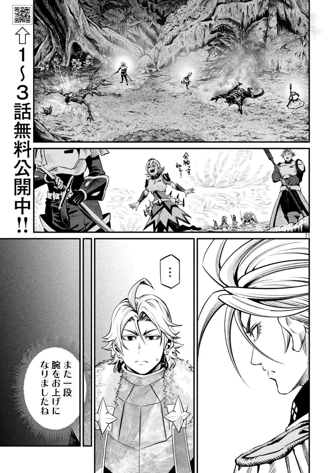 The Exiled Reincarnated Heavy Knight Is Unrivaled in Game Knowledge Chap 172 - Next Chap 173