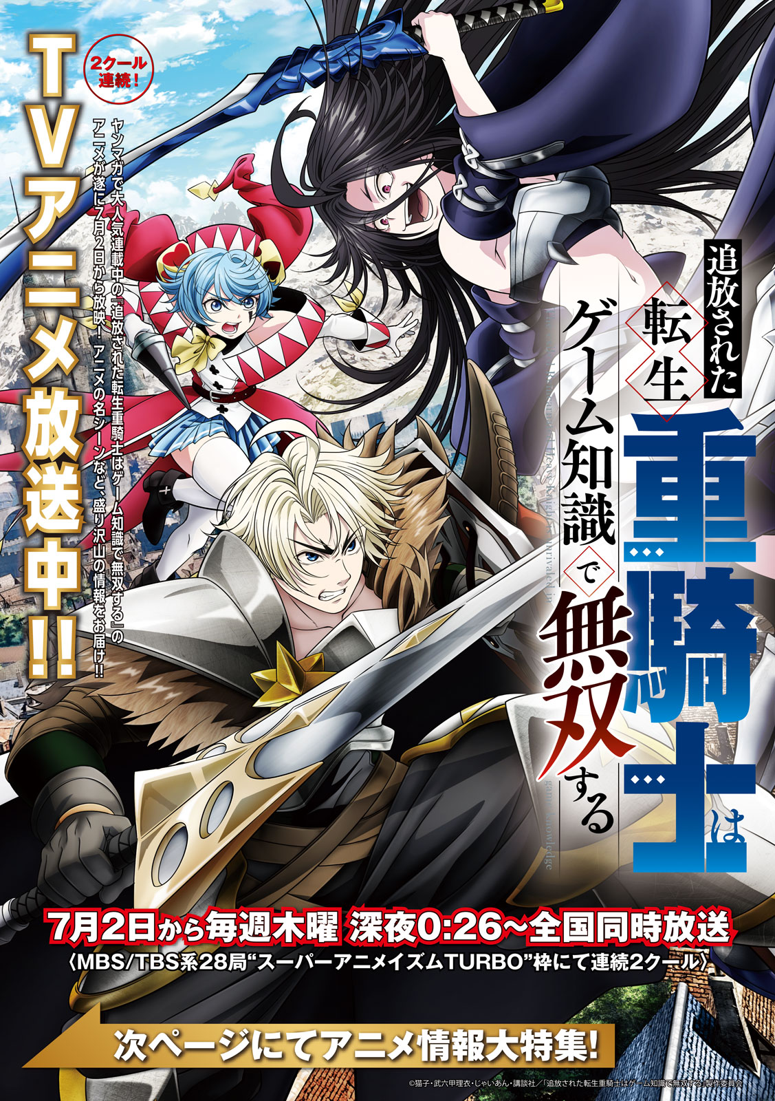 The Exiled Reincarnated Heavy Knight Is Unrivaled in Game Knowledge Chap 172 - Next Chap 173