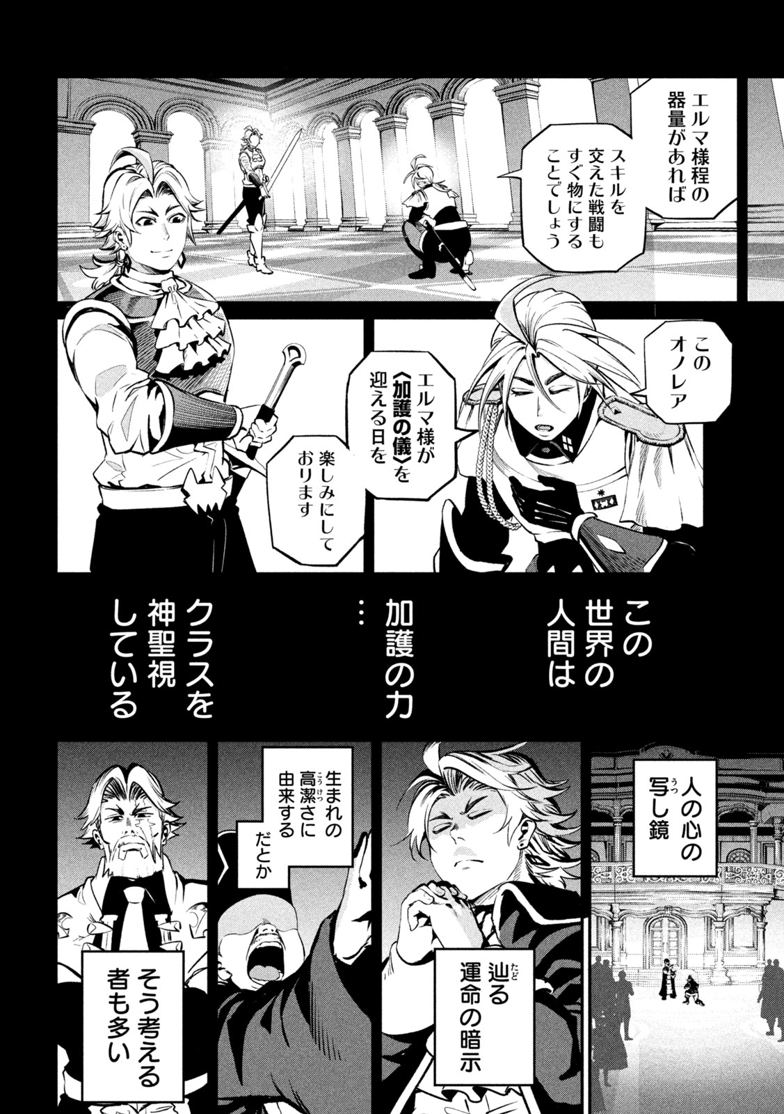 The Exiled Reincarnated Heavy Knight Is Unrivaled in Game Knowledge Chap 172 - Next Chap 173