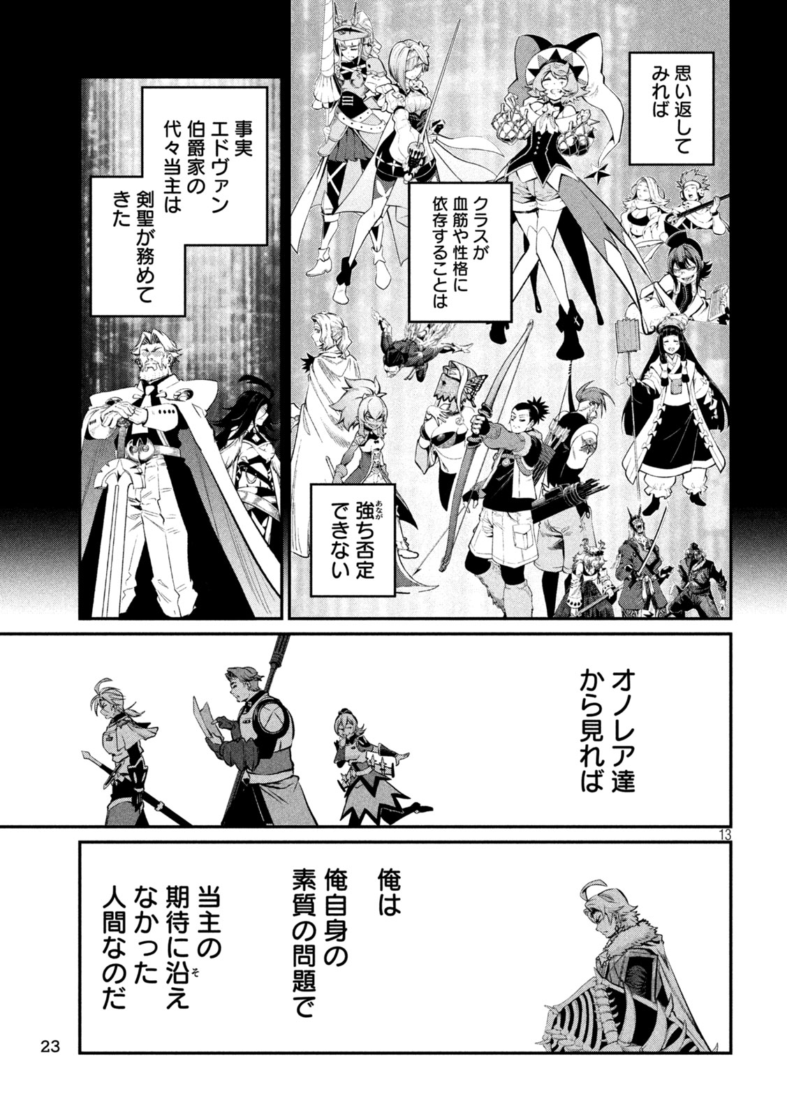 The Exiled Reincarnated Heavy Knight Is Unrivaled in Game Knowledge Chap 172 - Next Chap 173