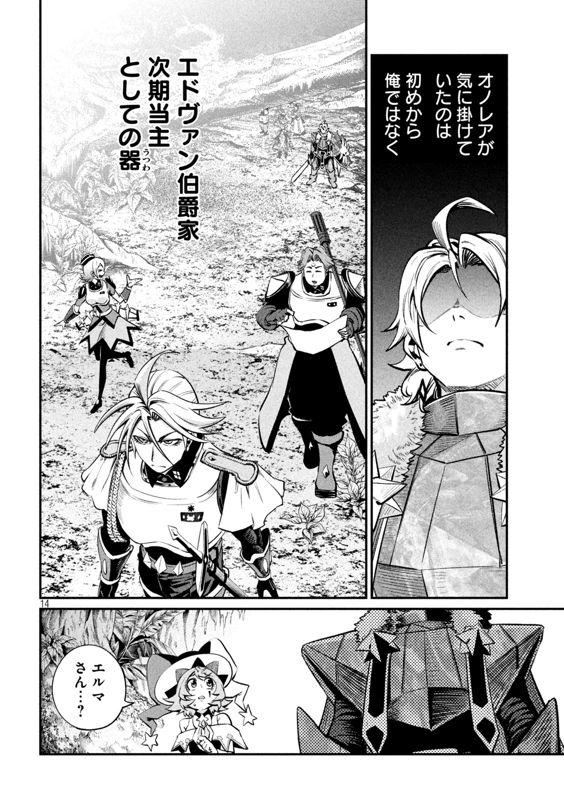 The Exiled Reincarnated Heavy Knight Is Unrivaled in Game Knowledge Chap 172 - Next Chap 173
