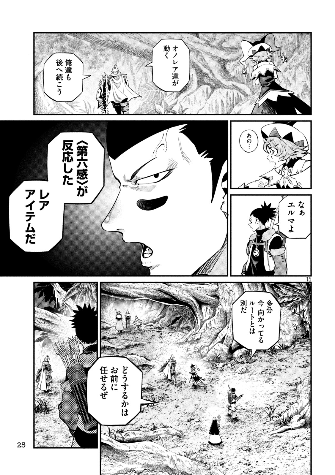 The Exiled Reincarnated Heavy Knight Is Unrivaled in Game Knowledge Chap 172 - Next Chap 173