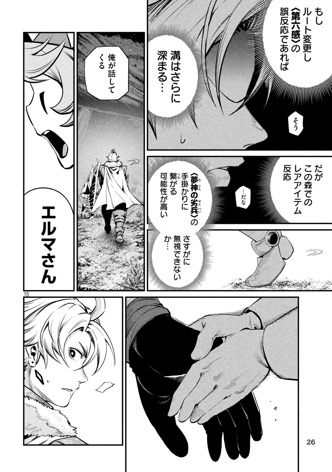 The Exiled Reincarnated Heavy Knight Is Unrivaled in Game Knowledge Chap 172 - Next Chap 173