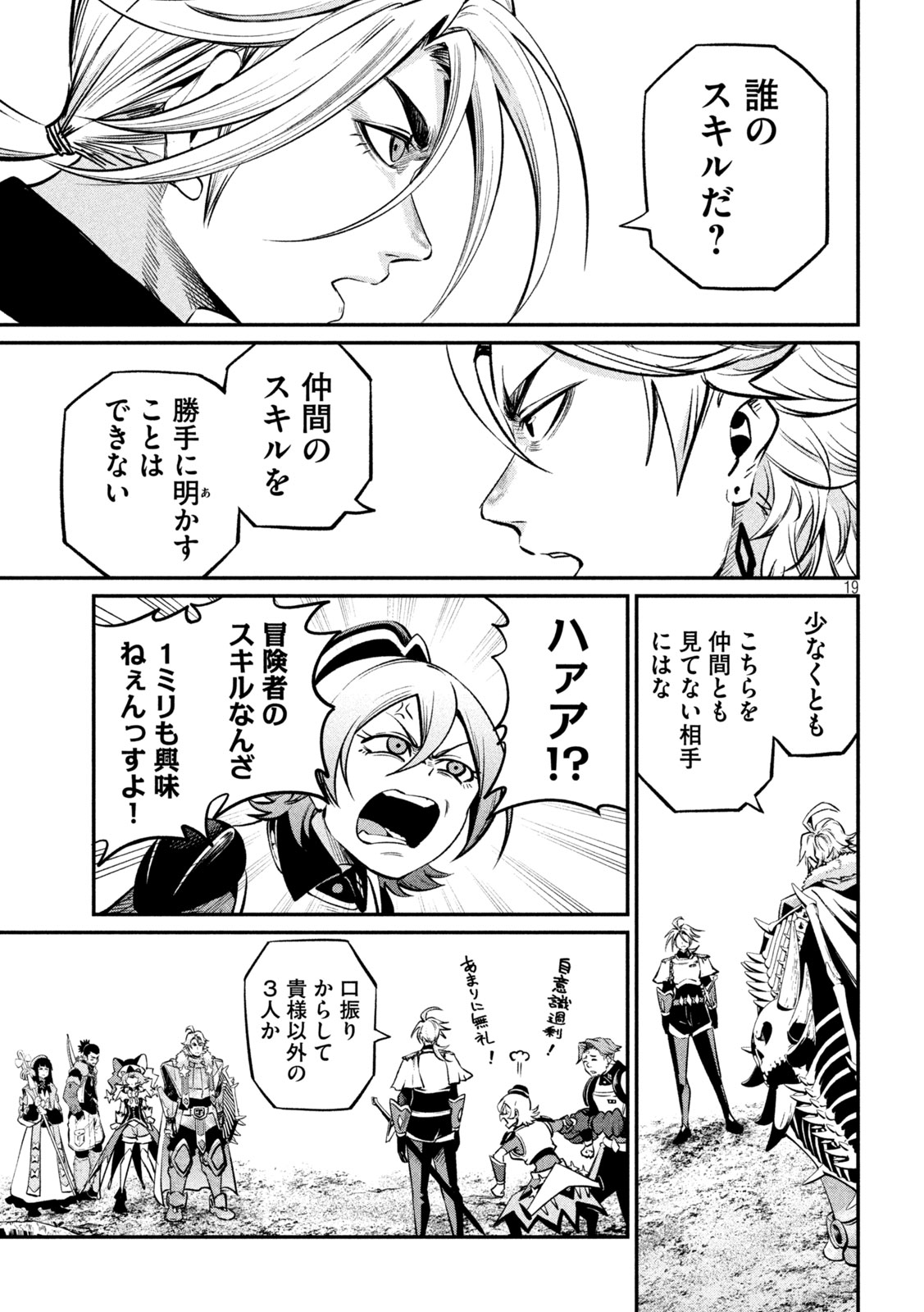 The Exiled Reincarnated Heavy Knight Is Unrivaled in Game Knowledge Chap 172 - Next Chap 173