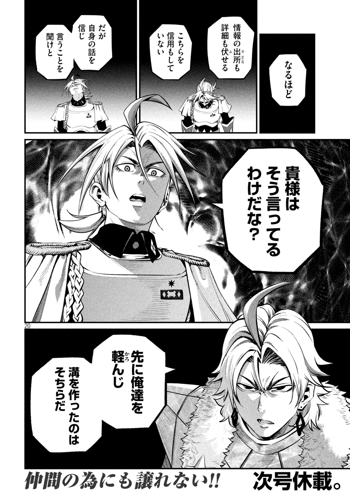 The Exiled Reincarnated Heavy Knight Is Unrivaled in Game Knowledge Chap 172 - Next Chap 173
