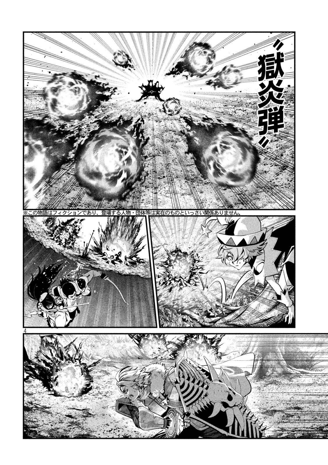 The Exiled Reincarnated Heavy Knight Is Unrivaled in Game Knowledge Chap 174 - Next Chap 175
